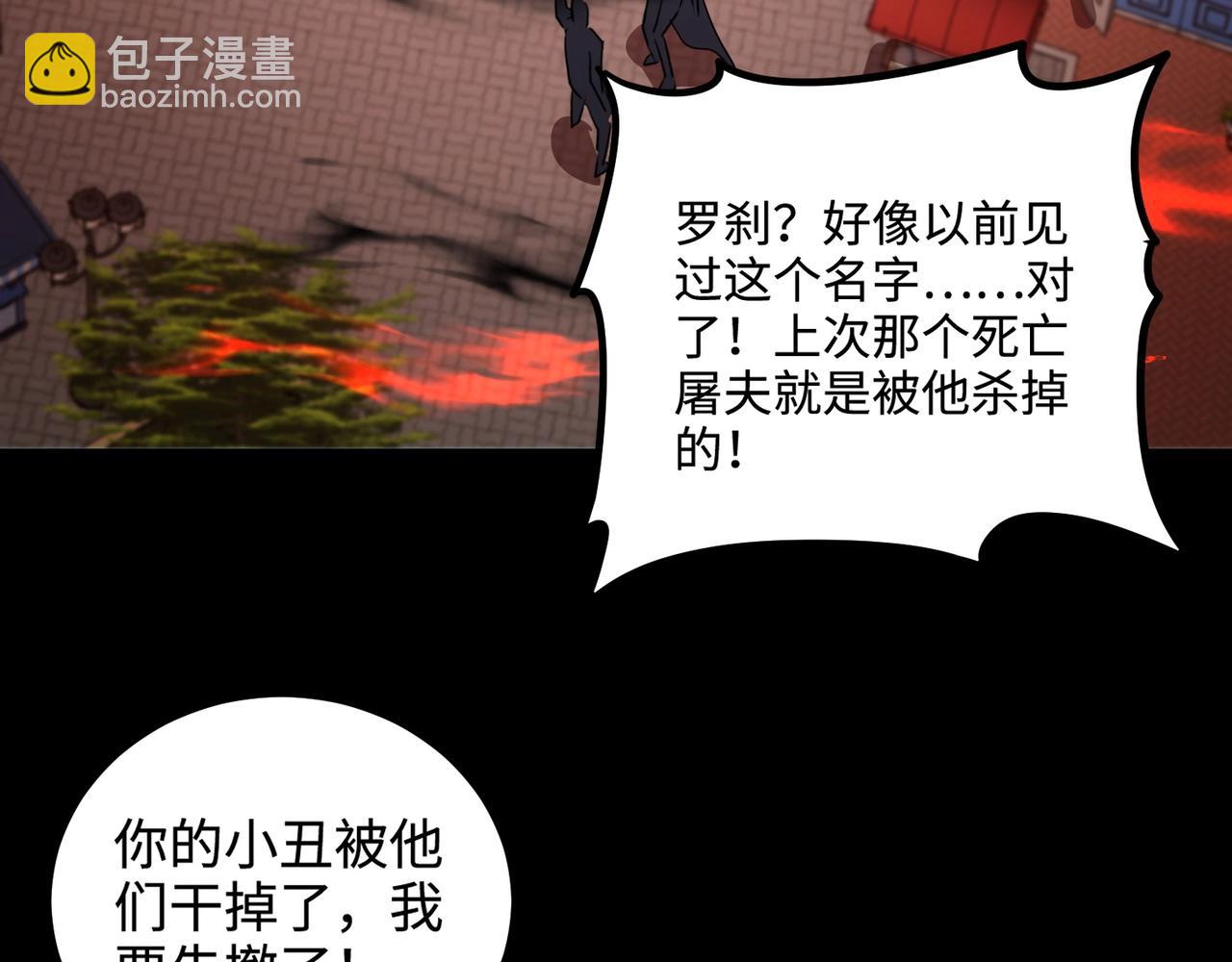 第105话 圣光盾？一丝曙光到底有多少S级技能？(1/4)-第106话