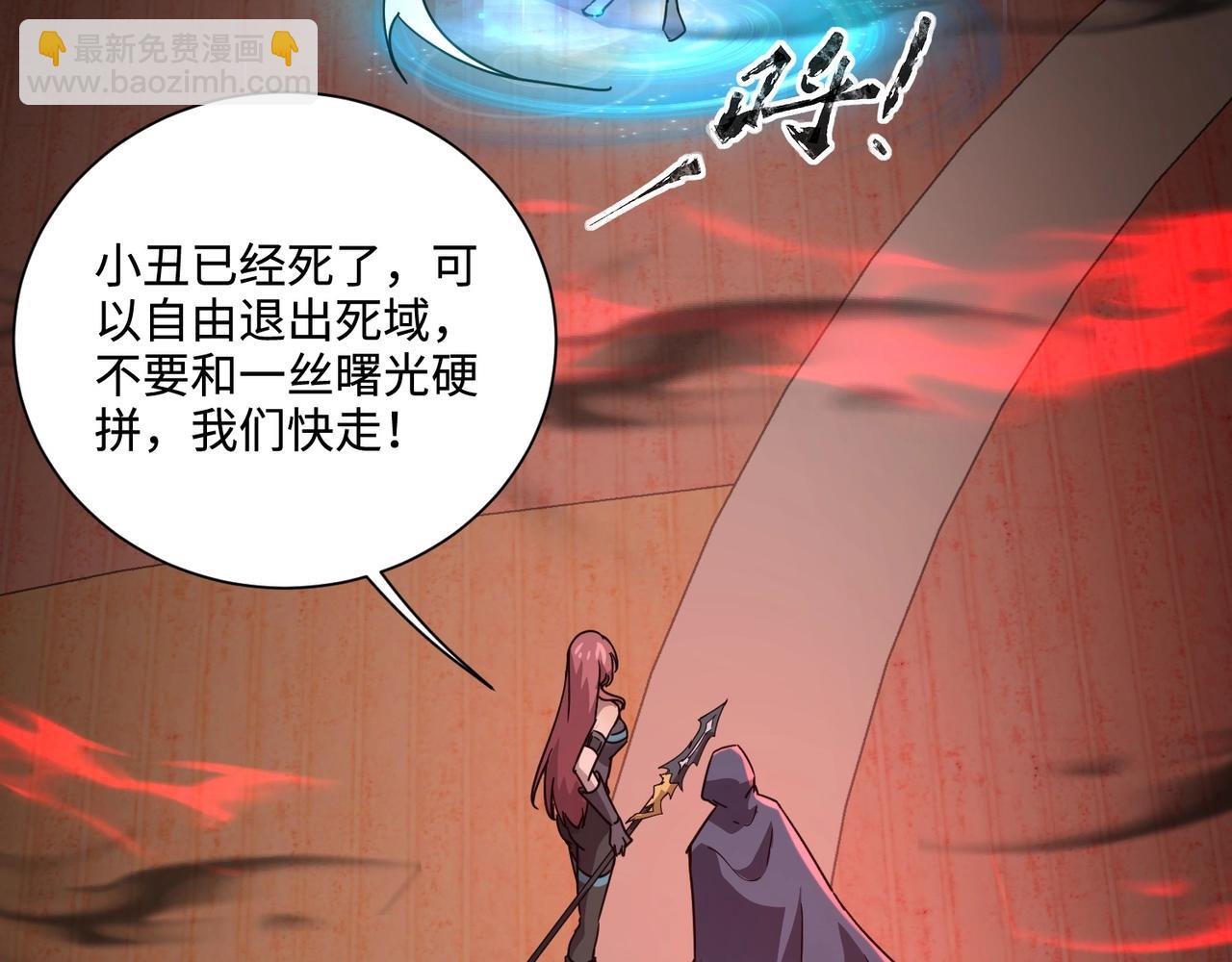 第105话 圣光盾？一丝曙光到底有多少S级技能？(1/4)-第106话