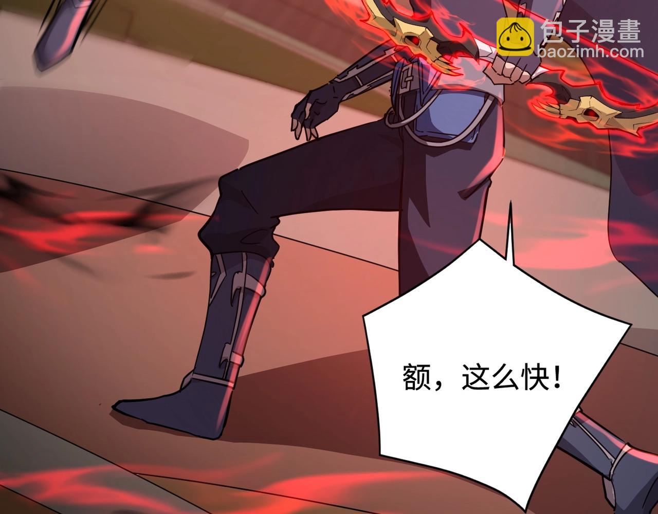第105话 圣光盾？一丝曙光到底有多少S级技能？(1/4)-第106话