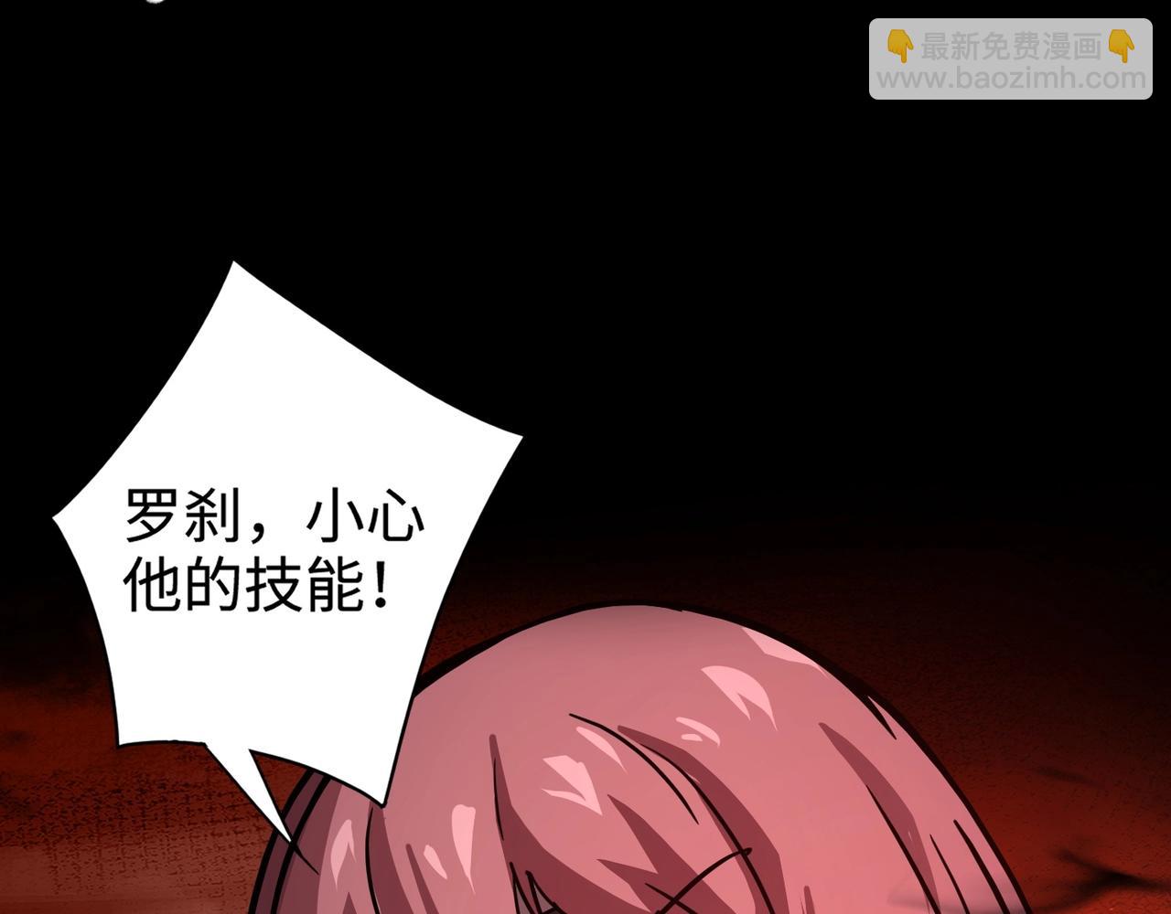 第105话 圣光盾？一丝曙光到底有多少S级技能？(1/4)-第106话