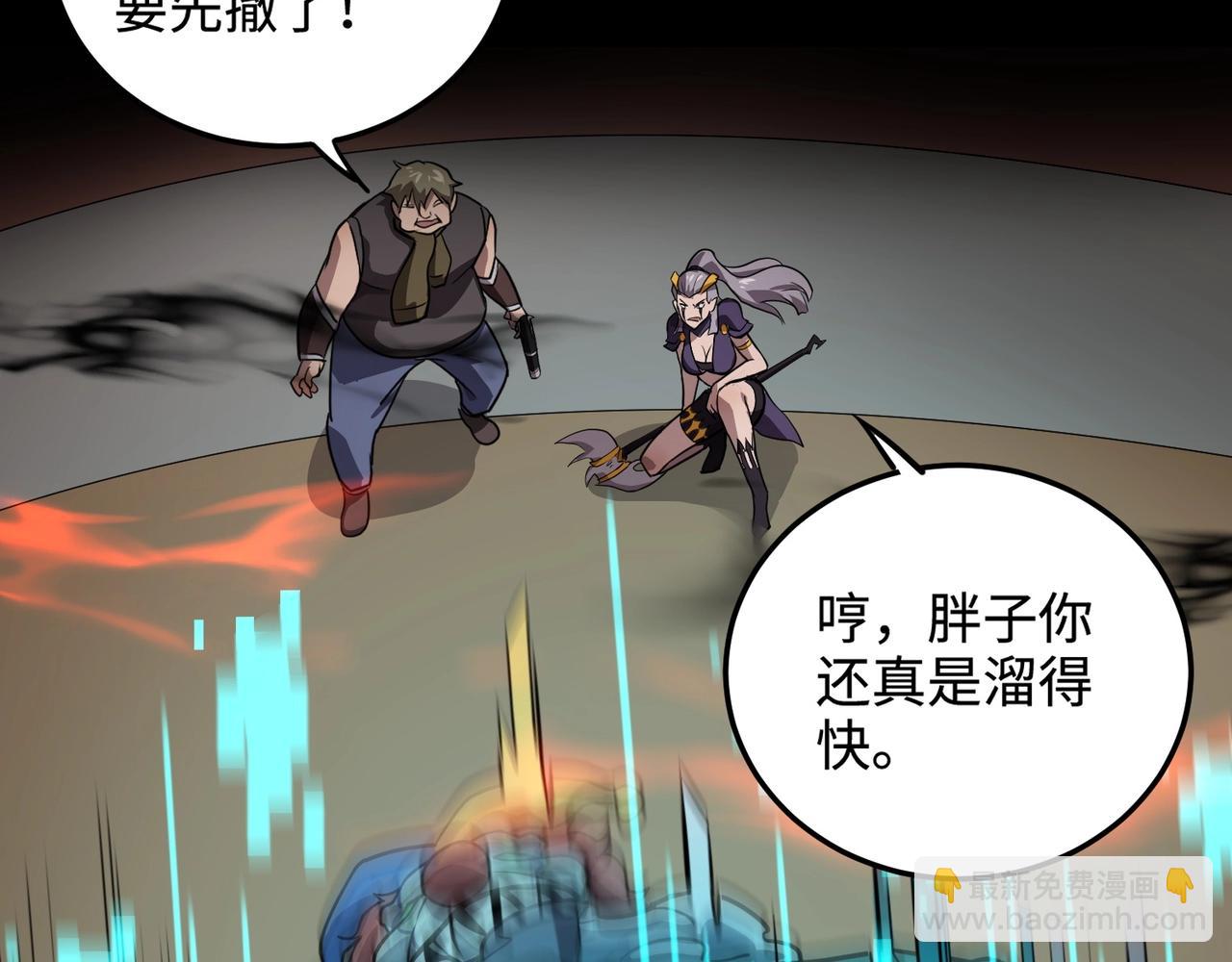 第105话 圣光盾？一丝曙光到底有多少S级技能？(1/4)-第106话