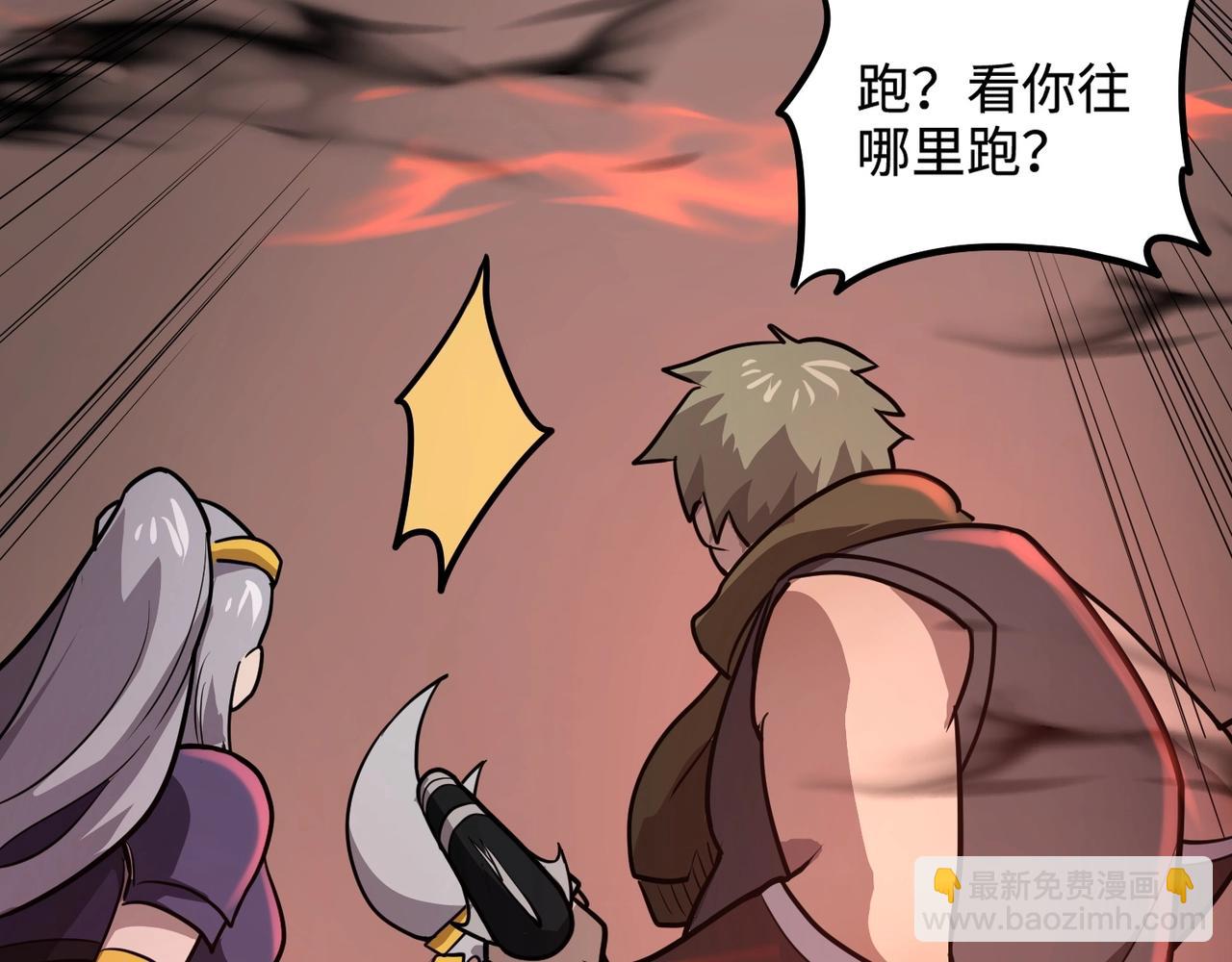第105话 圣光盾？一丝曙光到底有多少S级技能？(1/4)-第106话
