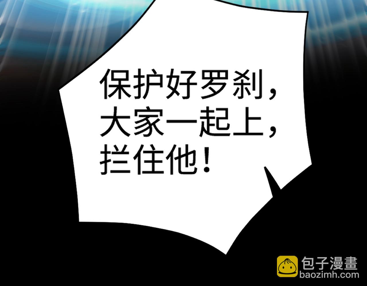第107话 什么！柳月影要结婚了？！(1/4)-第108话
