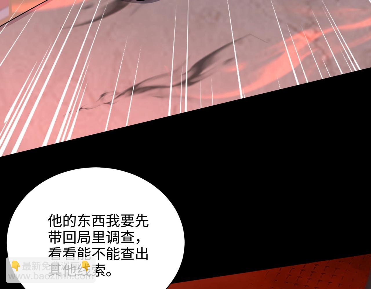 第107话 什么！柳月影要结婚了？！(1/4)-第108话