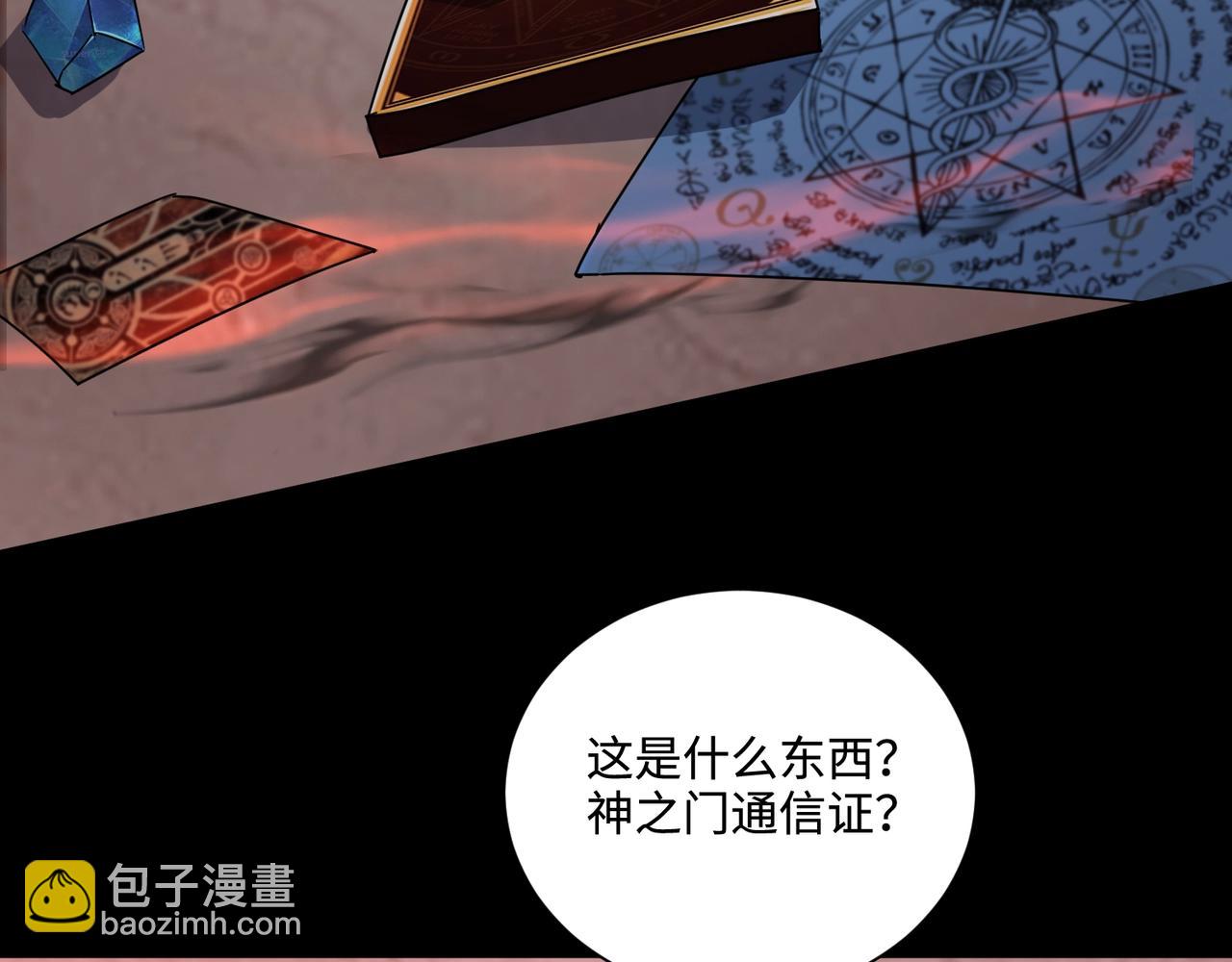 第107话 什么！柳月影要结婚了？！(1/4)-第108话