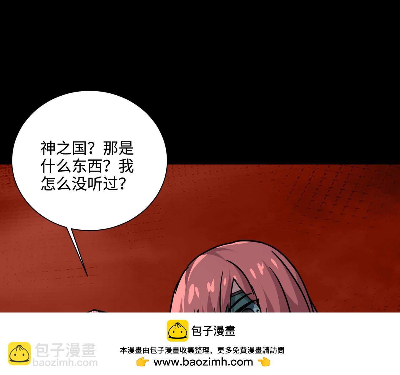 第107话 什么！柳月影要结婚了？！(1/4)-第108话
