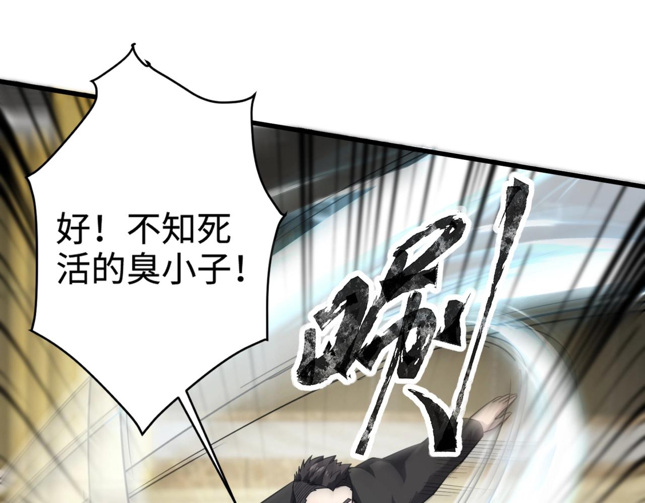 第109话 你有种！敢绑架柳家大小姐！(1/4)-第110话