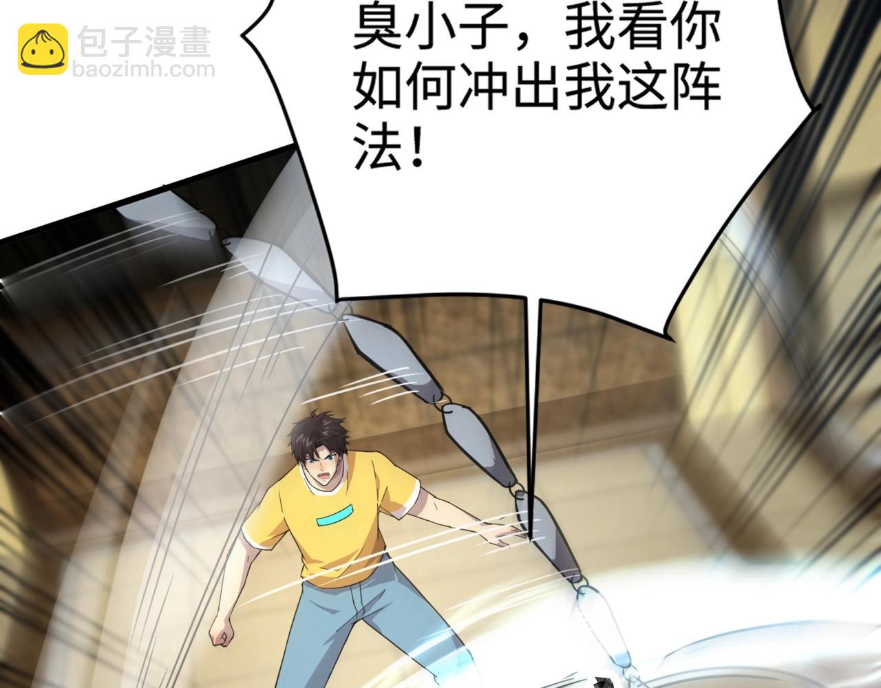 第109话 你有种！敢绑架柳家大小姐！(1/4)-第110话