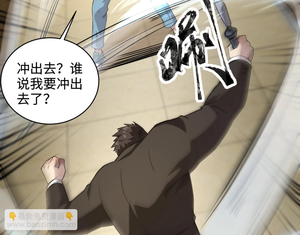 第109话 你有种！敢绑架柳家大小姐！(1/4)-第110话