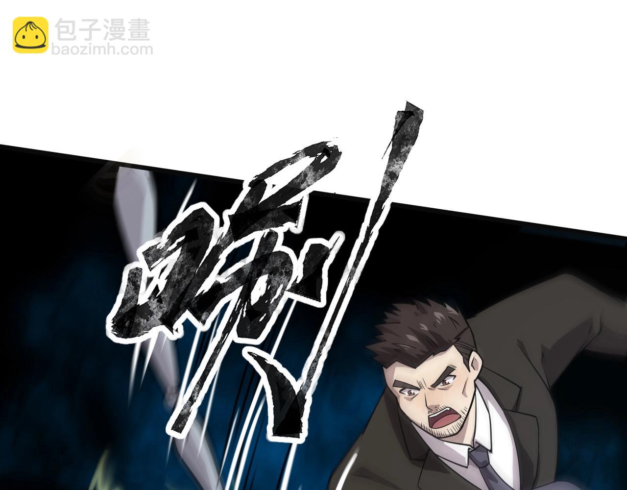 第109话 你有种！敢绑架柳家大小姐！(1/4)-第110话