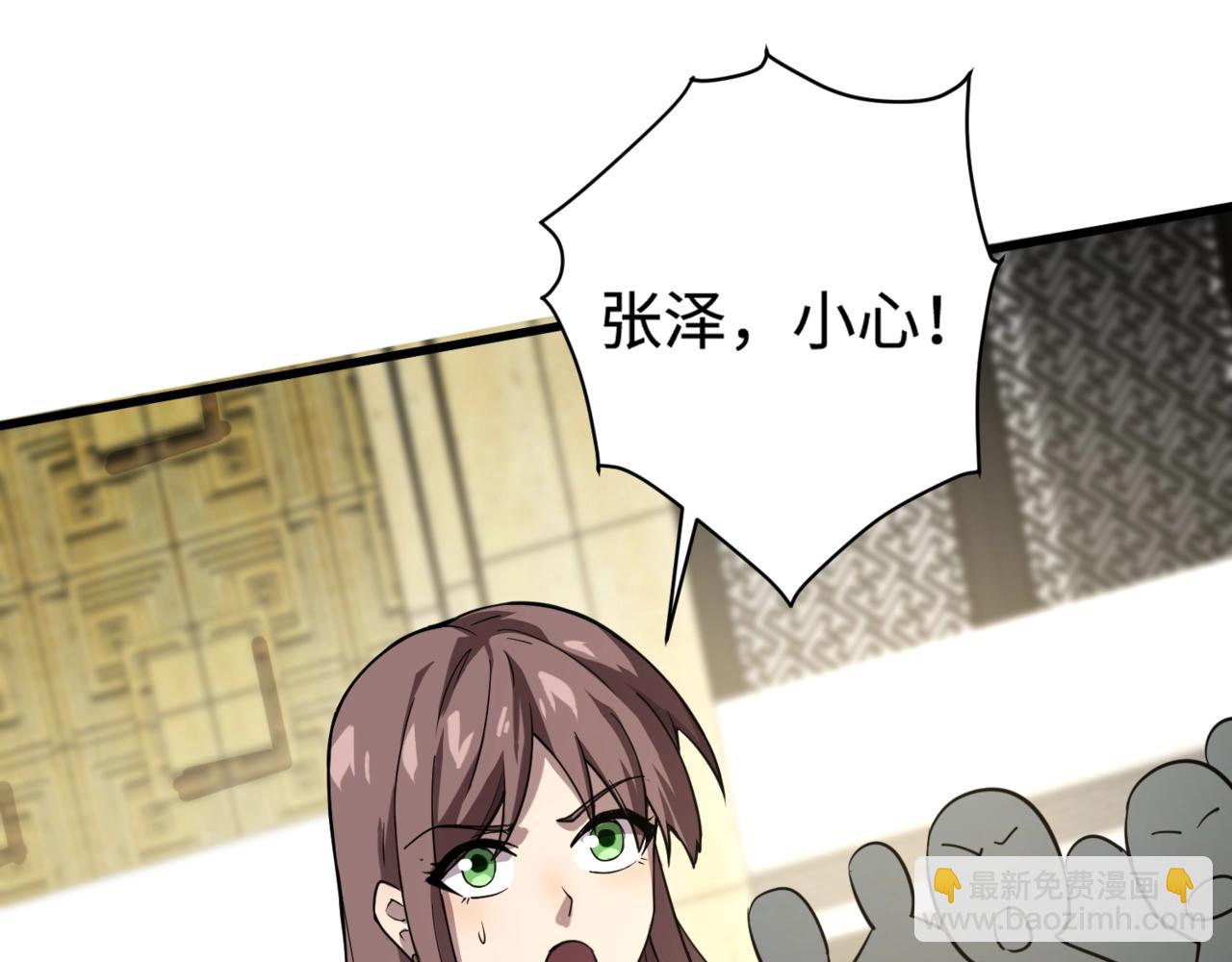 第109话 你有种！敢绑架柳家大小姐！(1/4)-第110话