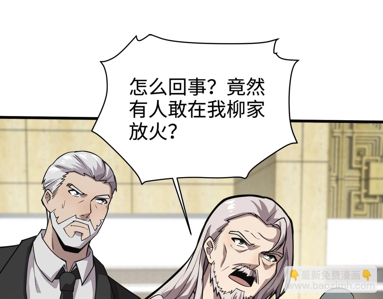第109话 你有种！敢绑架柳家大小姐！(1/4)-第110话