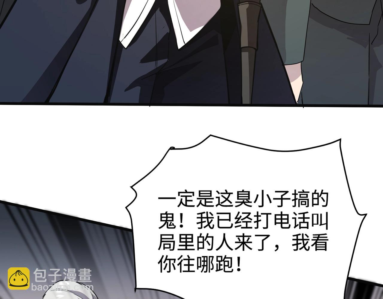 第109话 你有种！敢绑架柳家大小姐！(1/4)-第110话
