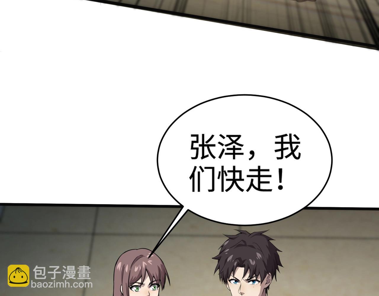 第109话 你有种！敢绑架柳家大小姐！(1/4)-第110话