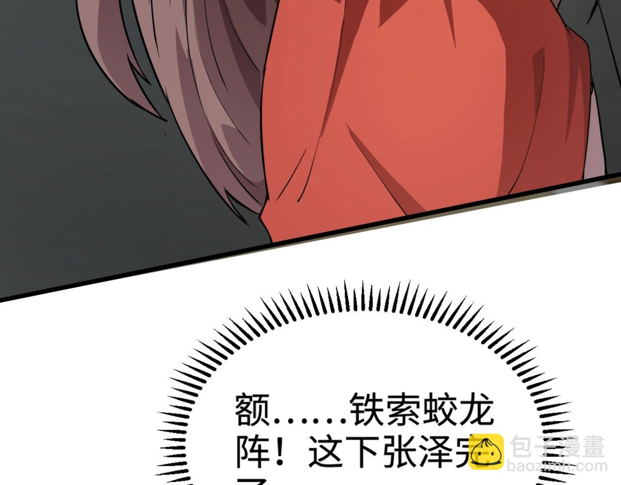 第109话 你有种！敢绑架柳家大小姐！(1/4)-第110话