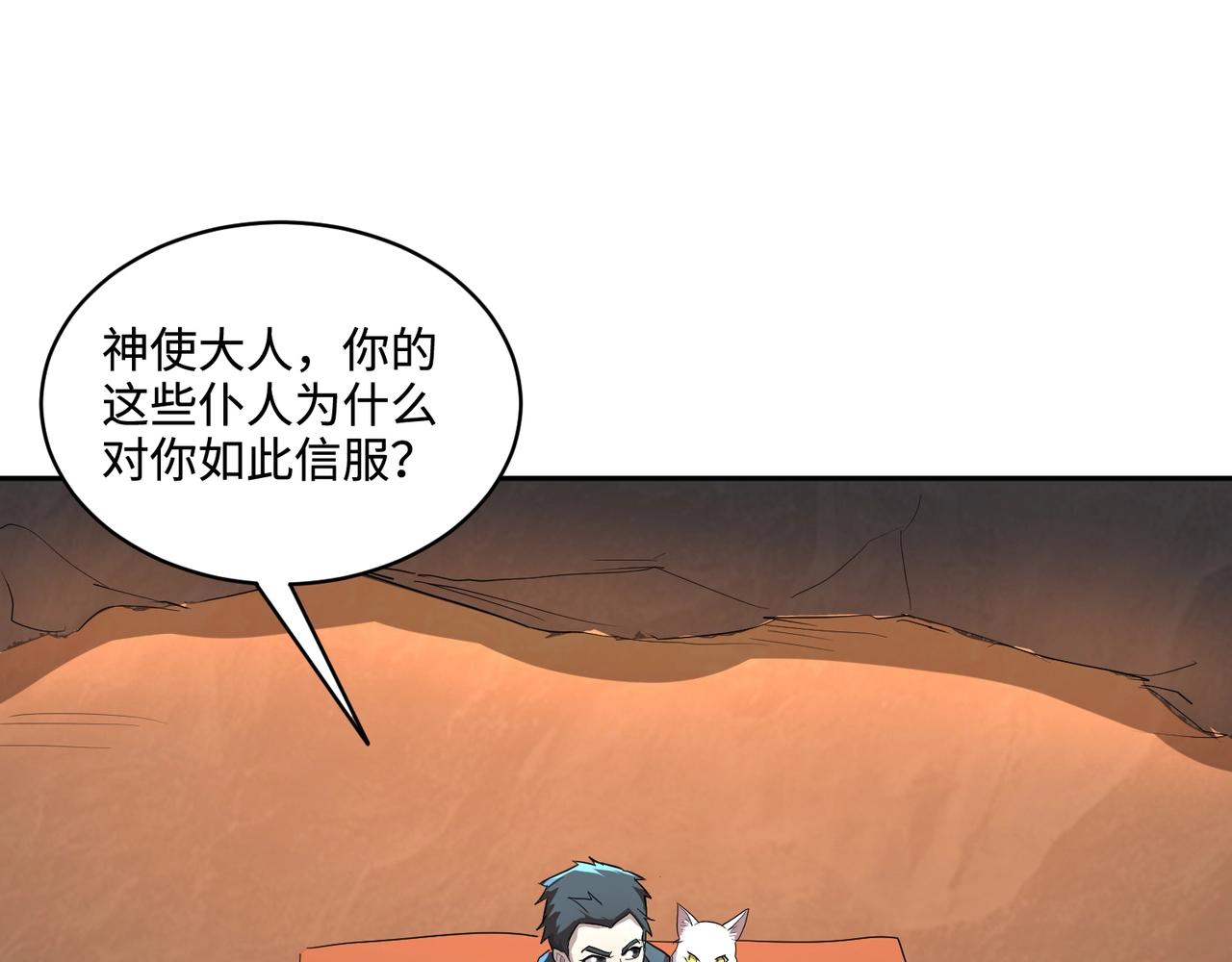 第111话 张泽喜当爹？来自未来的女儿？(1/4)-第112话