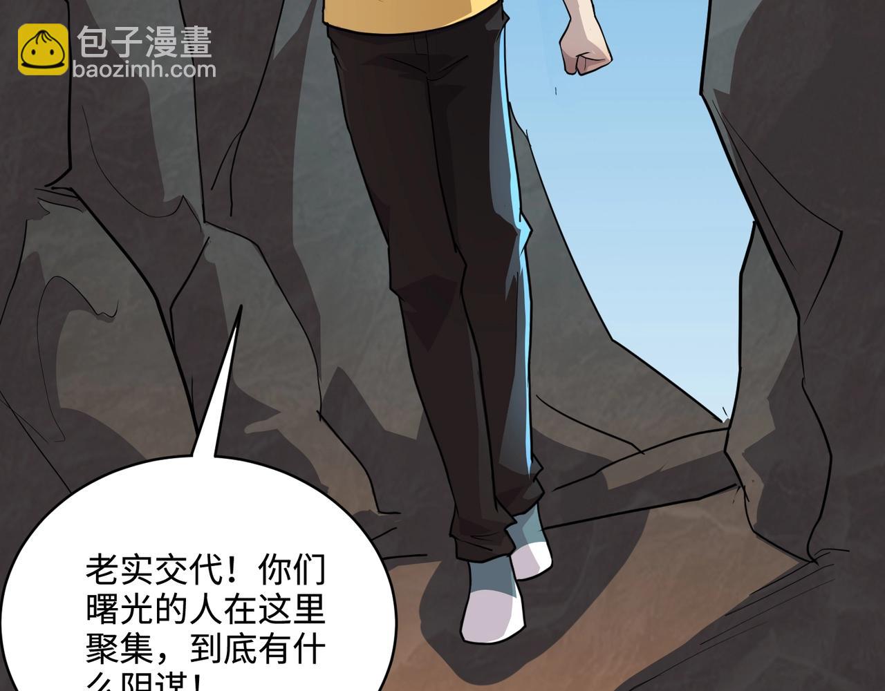 第111话 张泽喜当爹？来自未来的女儿？(1/4)-第112话