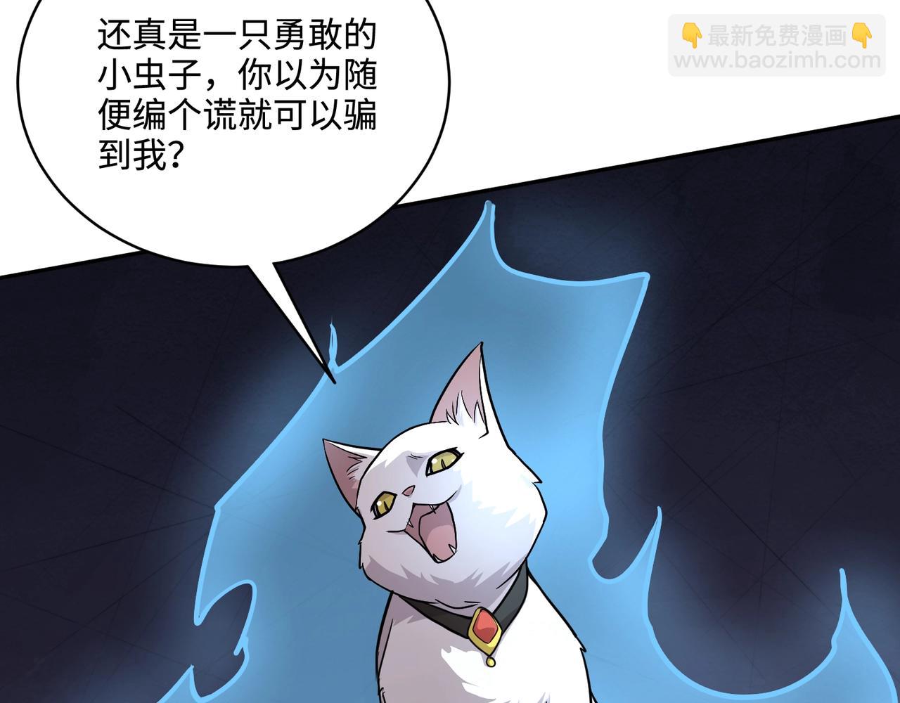 第111话 张泽喜当爹？来自未来的女儿？(1/4)-第112话