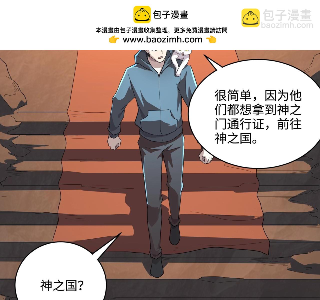 第111话 张泽喜当爹？来自未来的女儿？(1/4)-第112话