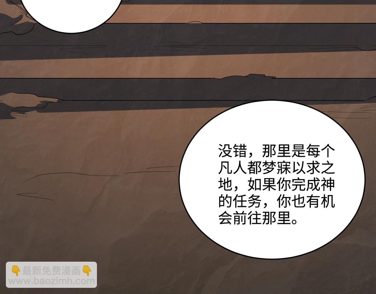 第111话 张泽喜当爹？来自未来的女儿？(1/4)-第112话