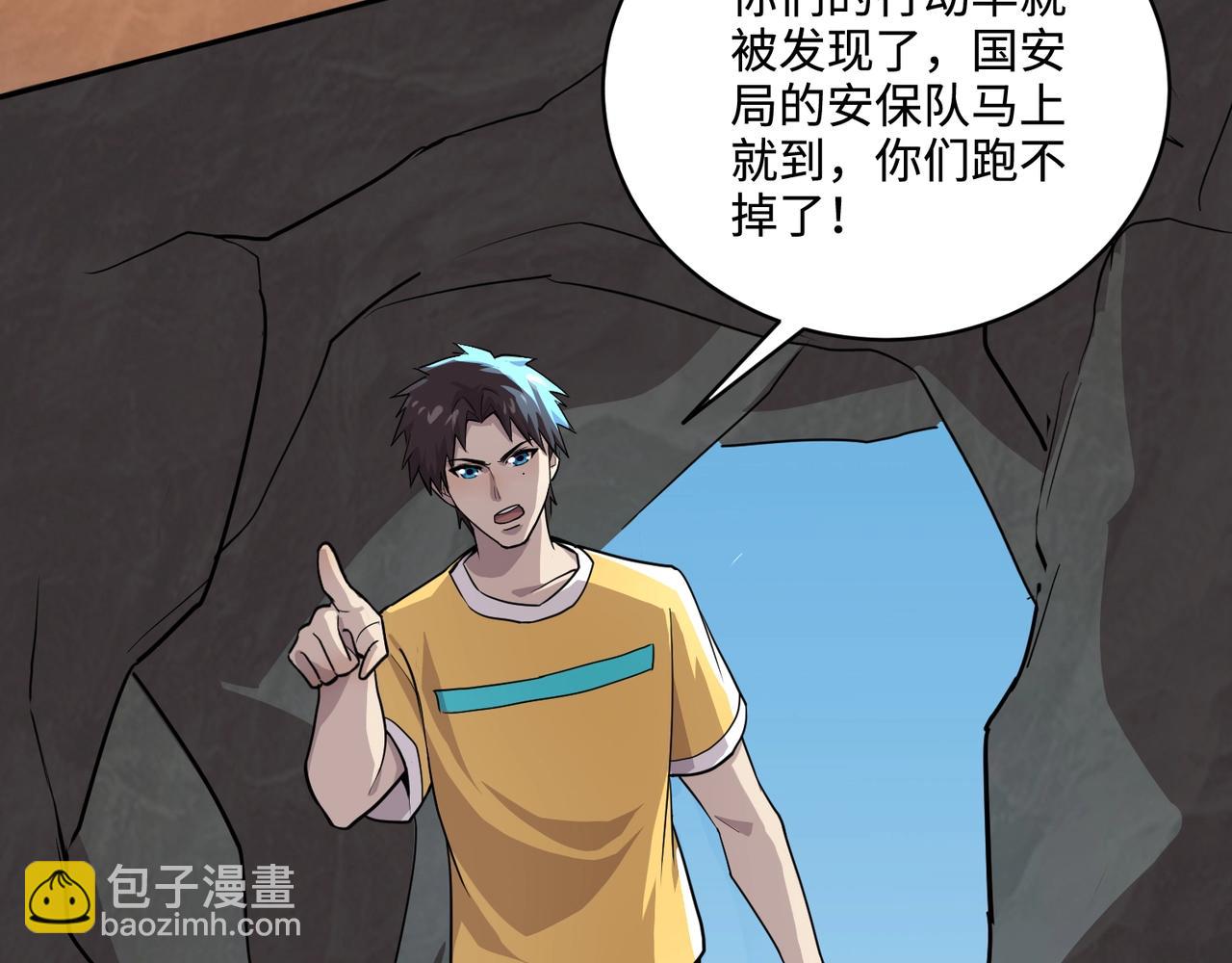 第111话 张泽喜当爹？来自未来的女儿？(1/4)-第112话