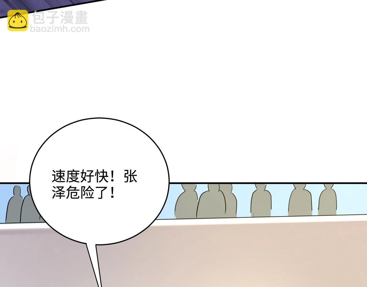 第113话 催眠幻术！张泽再遇强敌！(1/3)-第114话