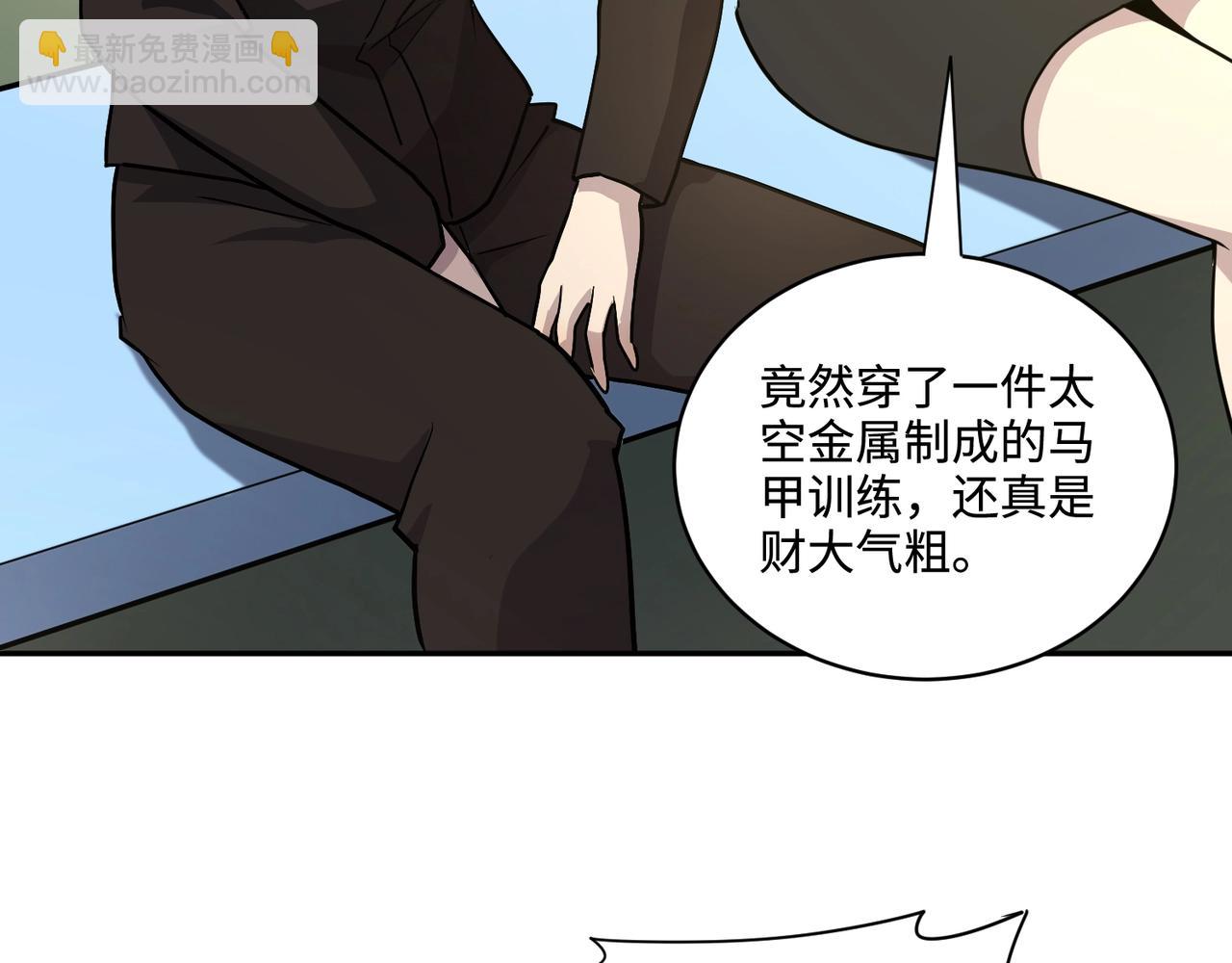 第113话 催眠幻术！张泽再遇强敌！(1/3)-第114话