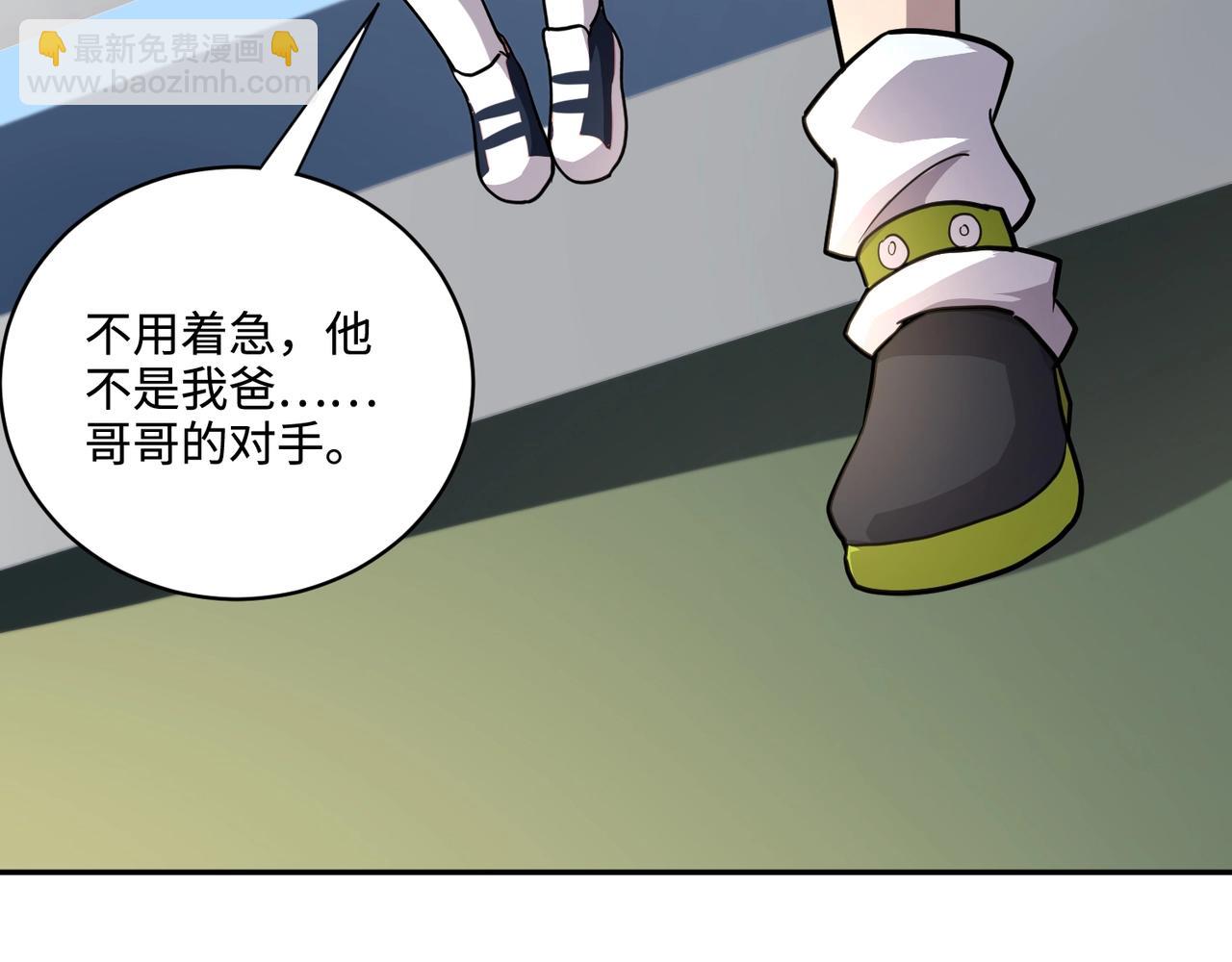 第113话 催眠幻术！张泽再遇强敌！(1/3)-第114话