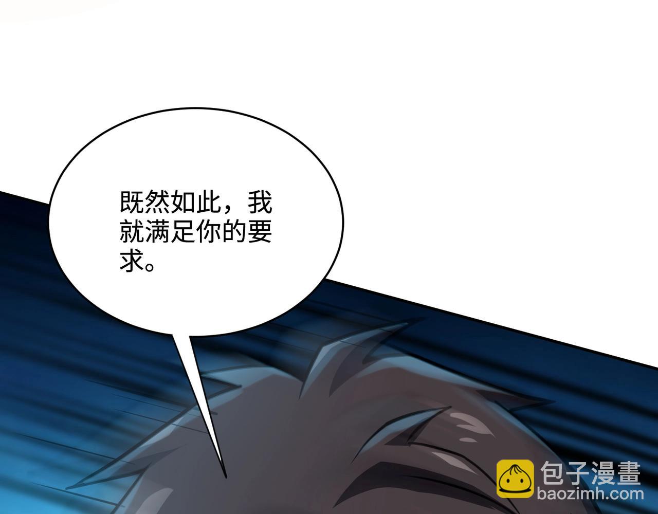 第113话 催眠幻术！张泽再遇强敌！(1/3)-第114话