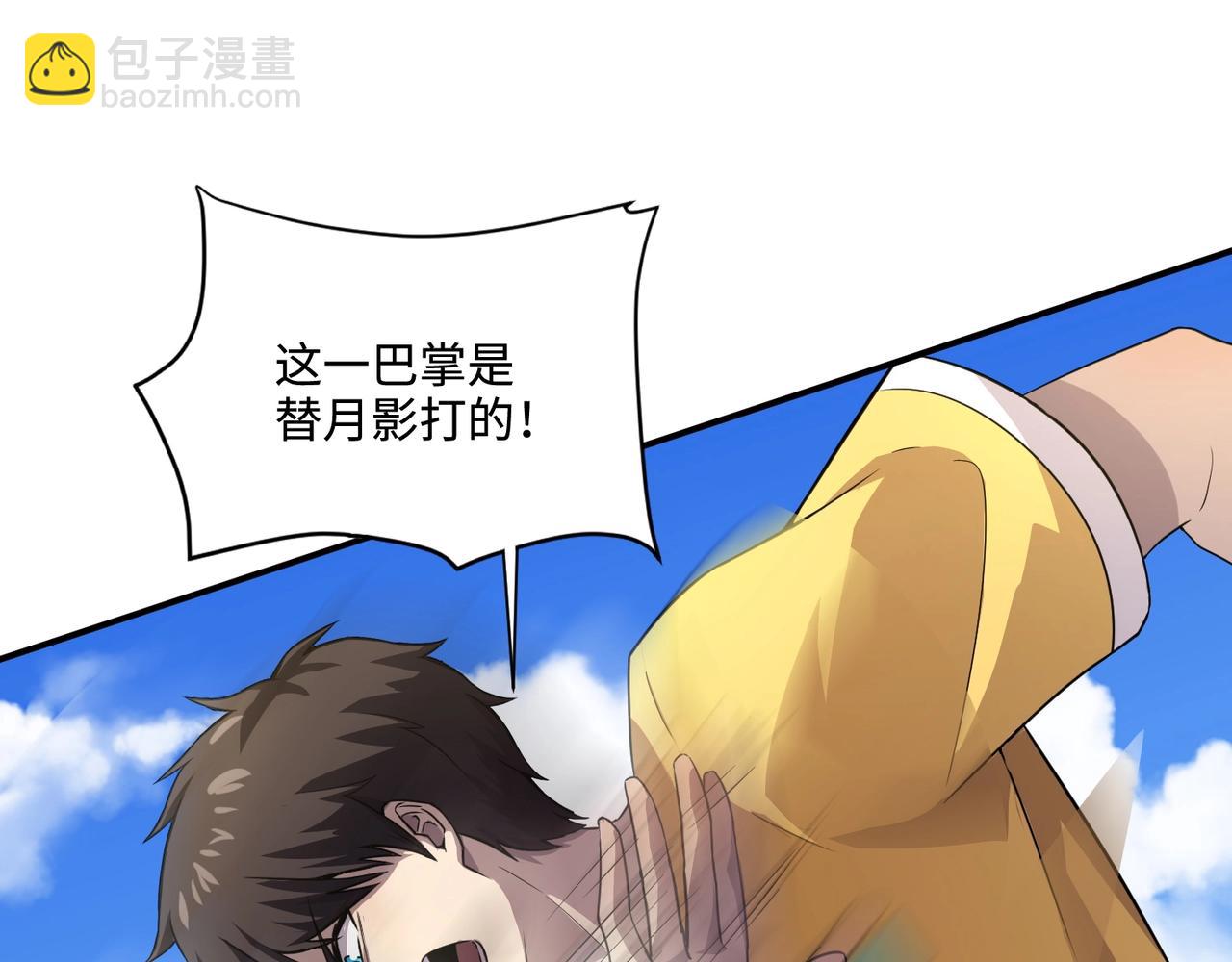 第113话 催眠幻术！张泽再遇强敌！(1/3)-第114话