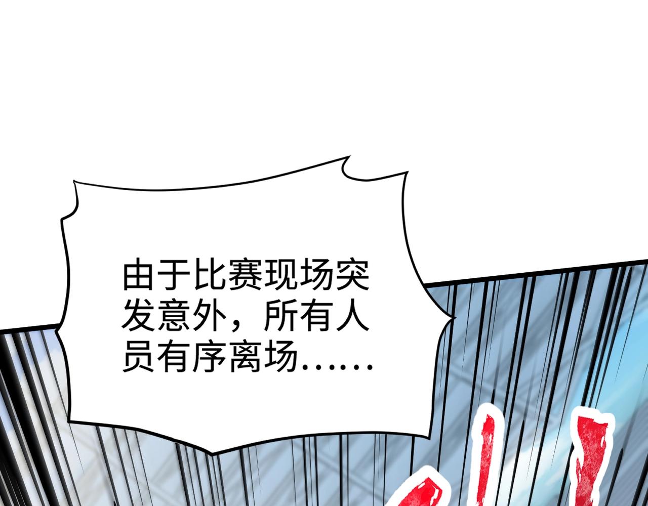 第115话 这没有你爸爸，快跟我走！(1/4)-第116话