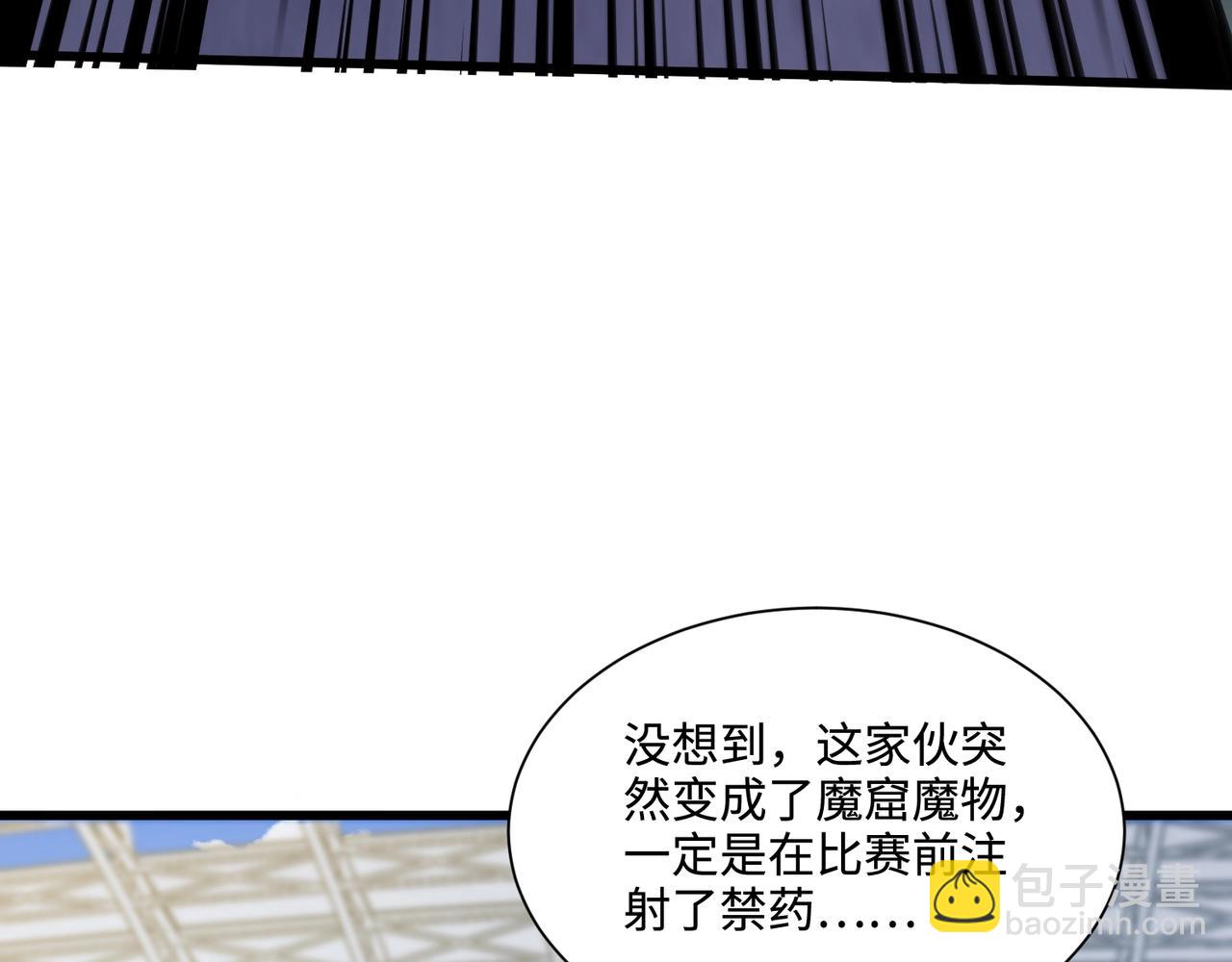 第115话 这没有你爸爸，快跟我走！(1/4)-第116话