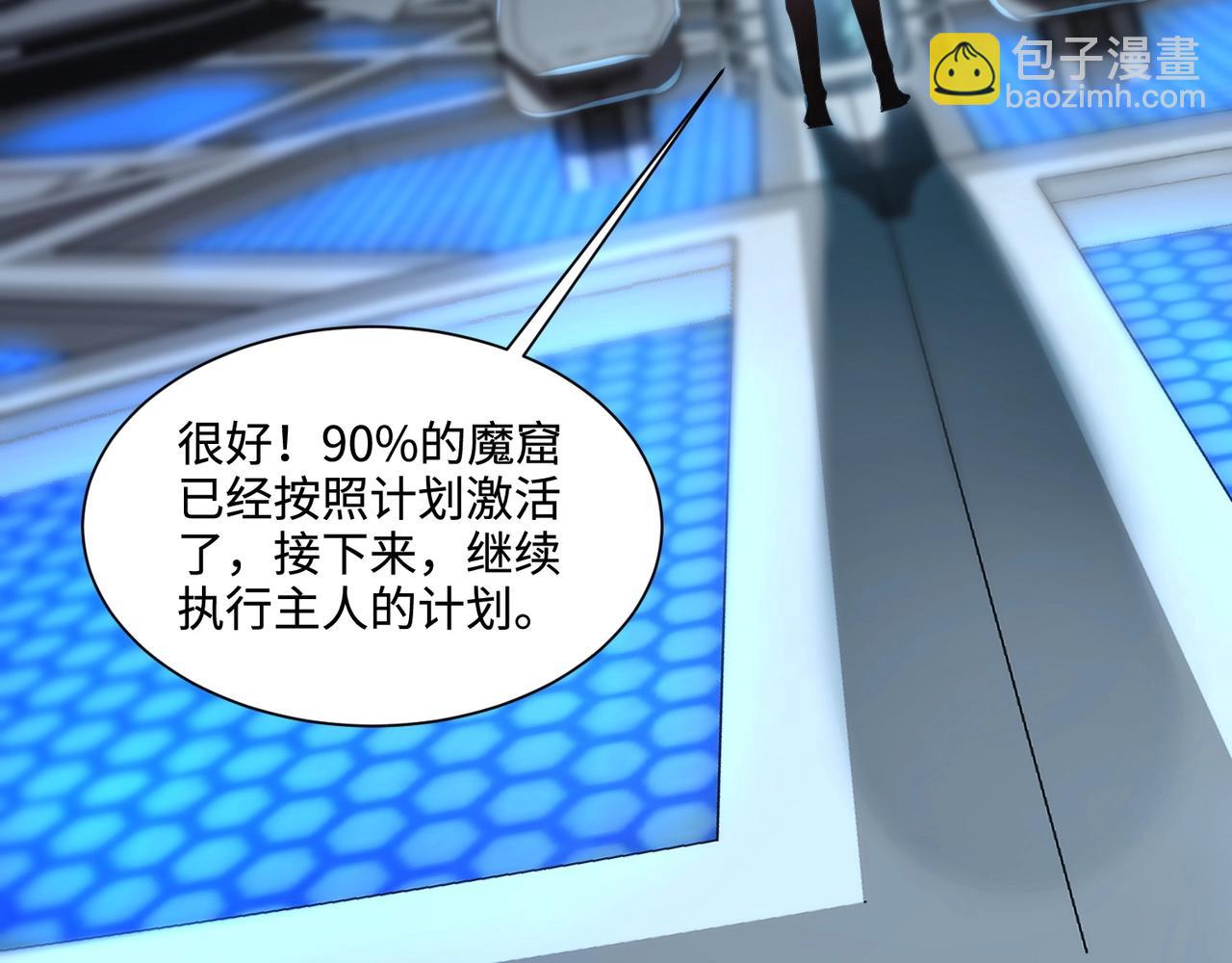 第115话 这没有你爸爸，快跟我走！(1/4)-第116话