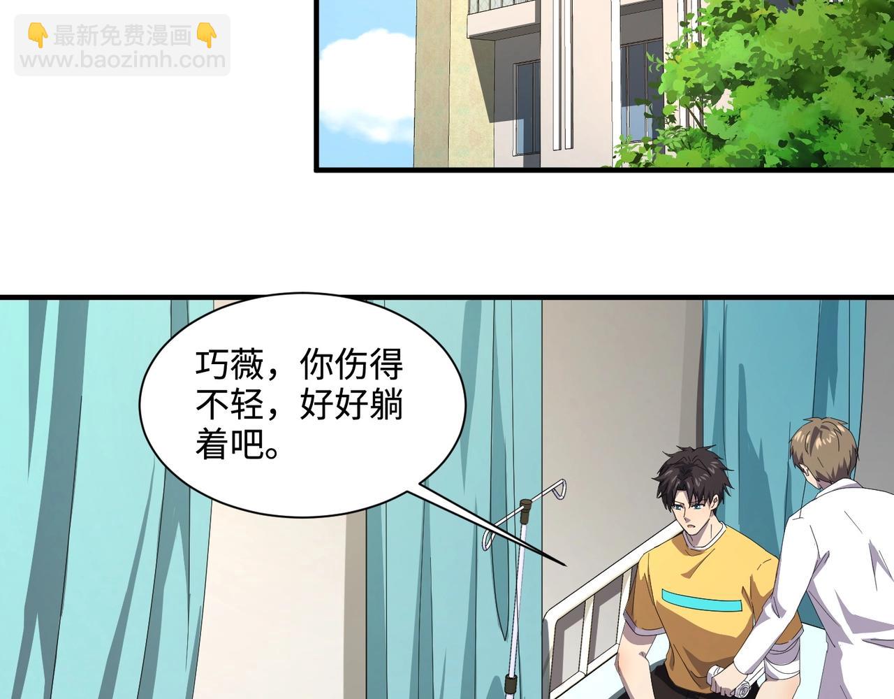 第115话 这没有你爸爸，快跟我走！(1/4)-第116话
