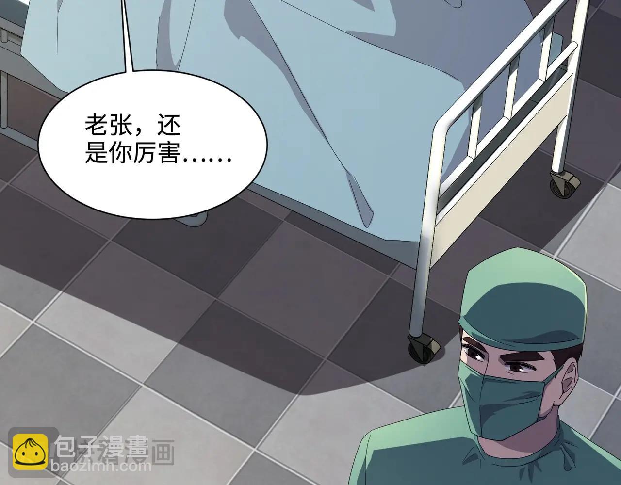 第115话 这没有你爸爸，快跟我走！(1/4)-第116话