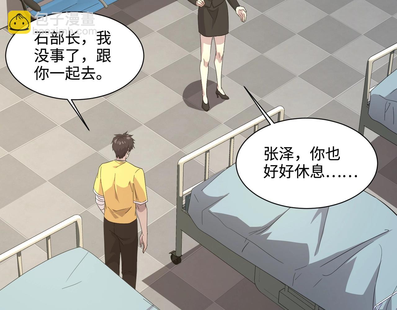 第115话 这没有你爸爸，快跟我走！(1/4)-第116话