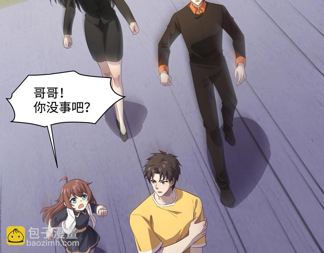第115话 这没有你爸爸，快跟我走！(1/4)-第116话