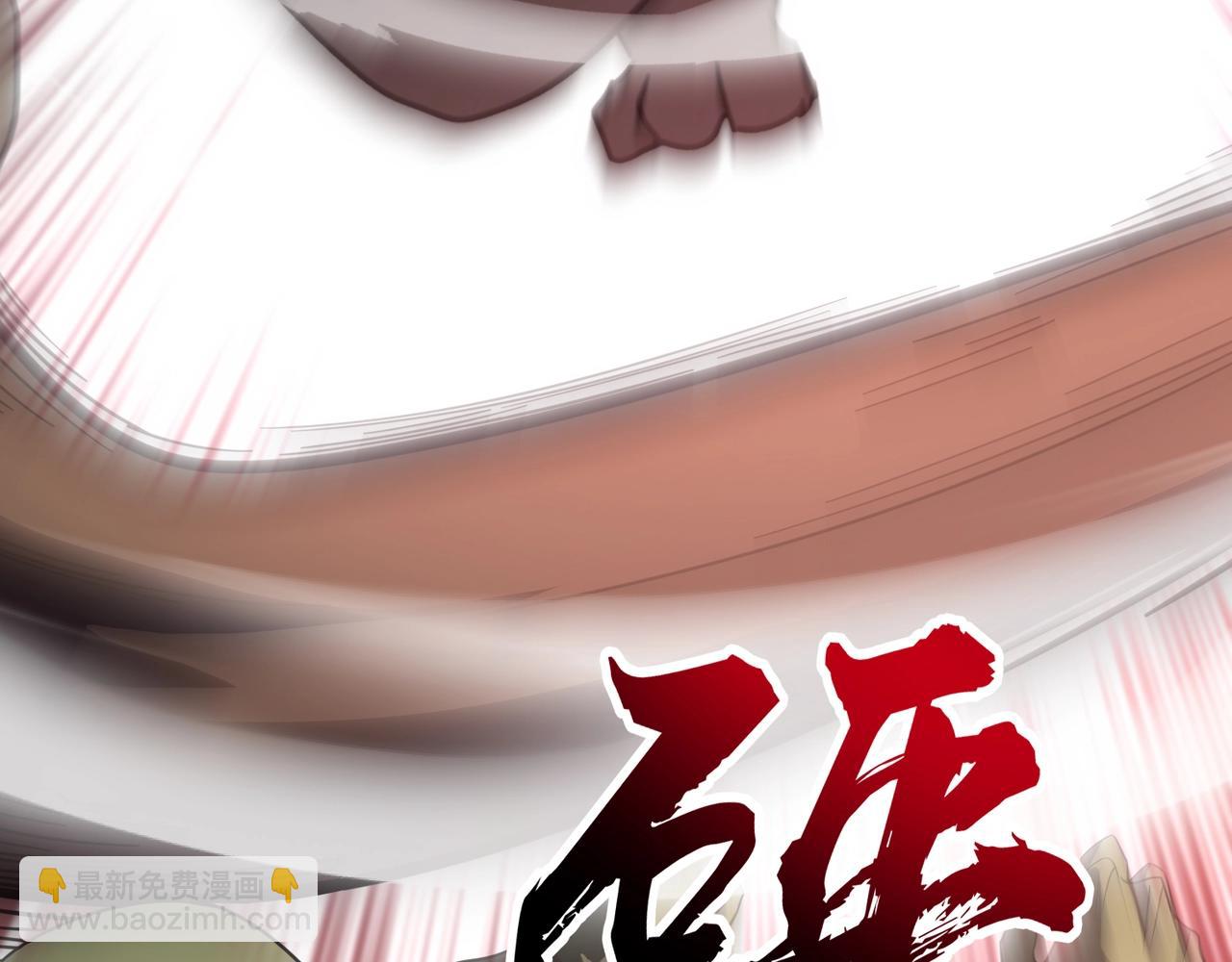 第117话 敢抢会长妹妹的怪？你是真不想好了！(1/4)-第118话