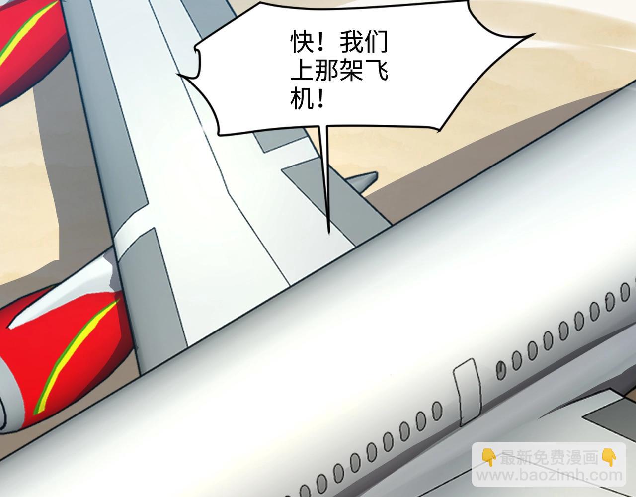 第117话 敢抢会长妹妹的怪？你是真不想好了！(1/4)-第118话