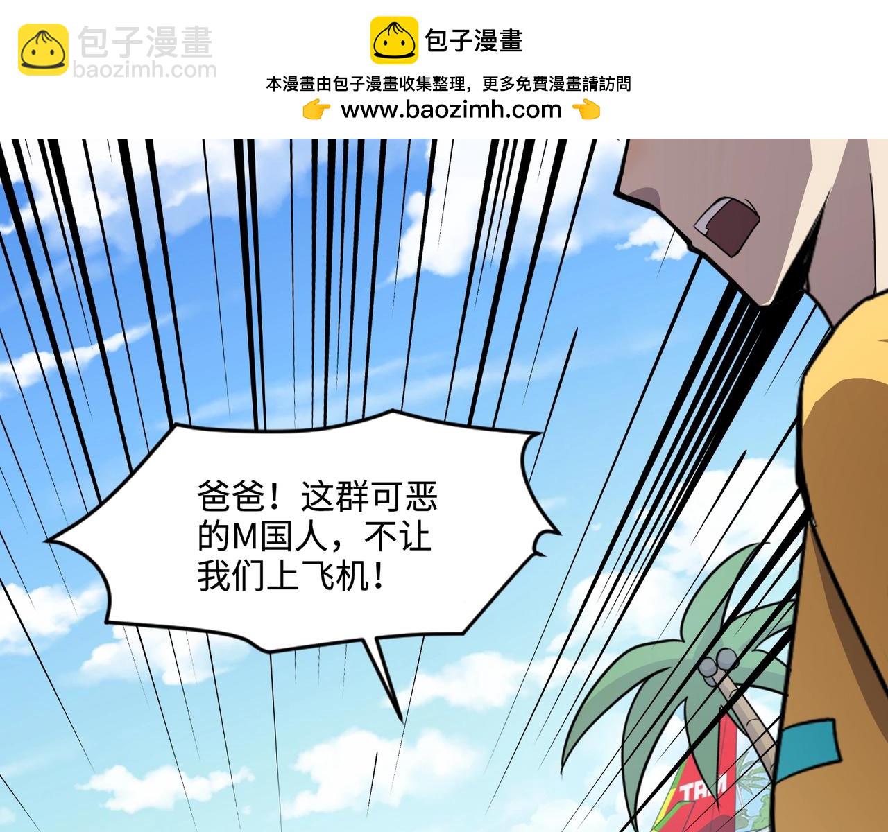 第117话 敢抢会长妹妹的怪？你是真不想好了！(1/4)-第118话