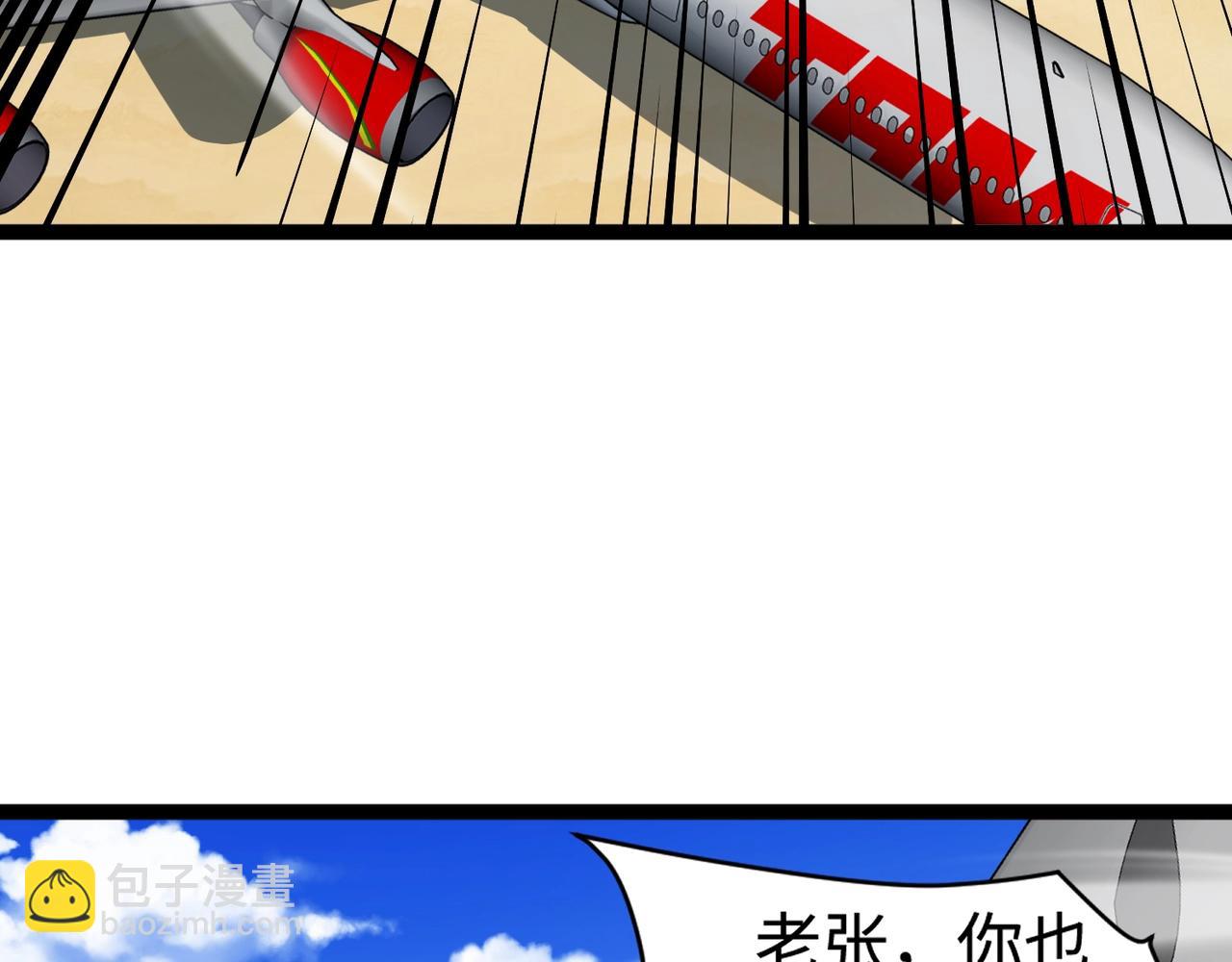 第117话 敢抢会长妹妹的怪？你是真不想好了！(1/4)-第118话