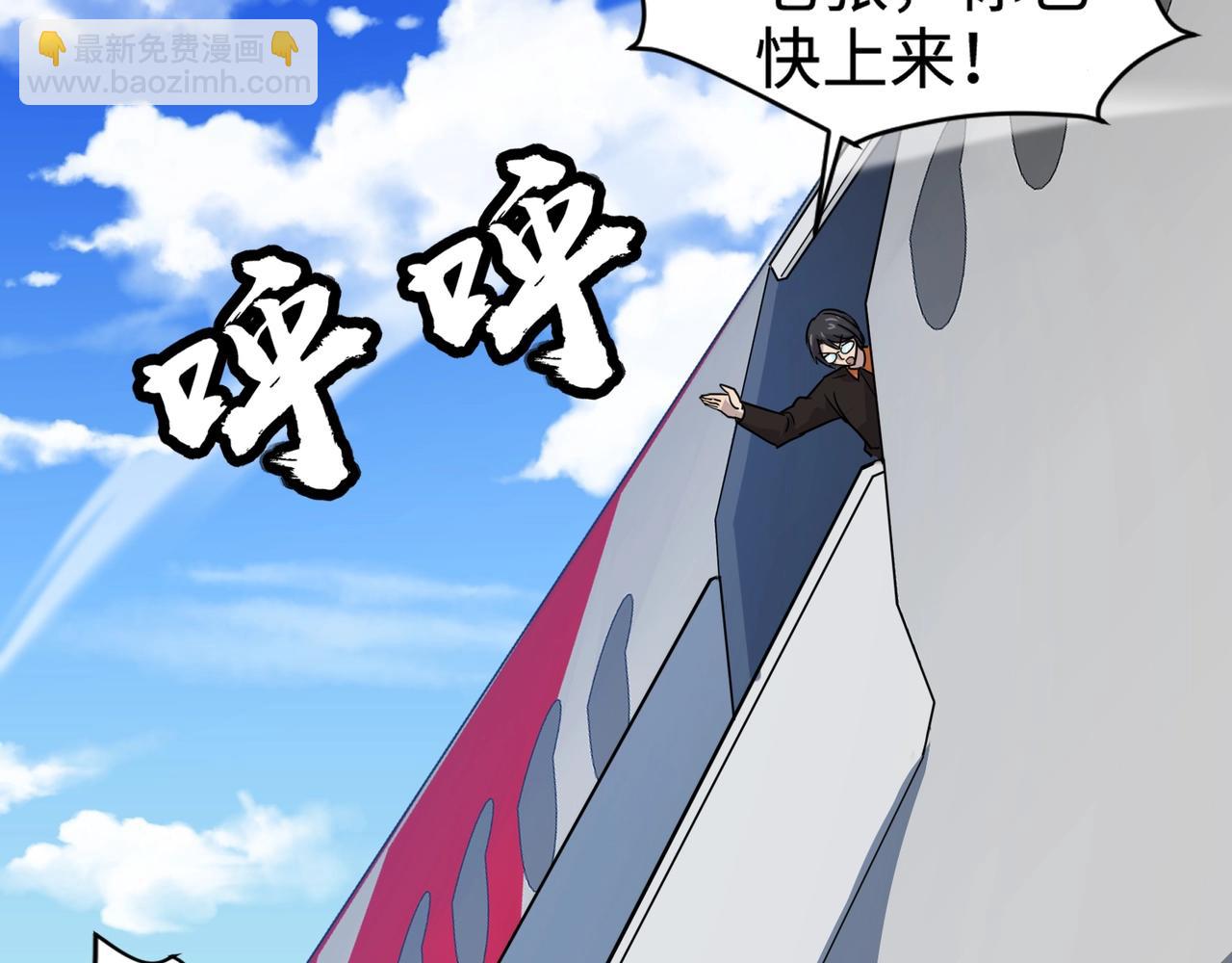 第117话 敢抢会长妹妹的怪？你是真不想好了！(1/4)-第118话