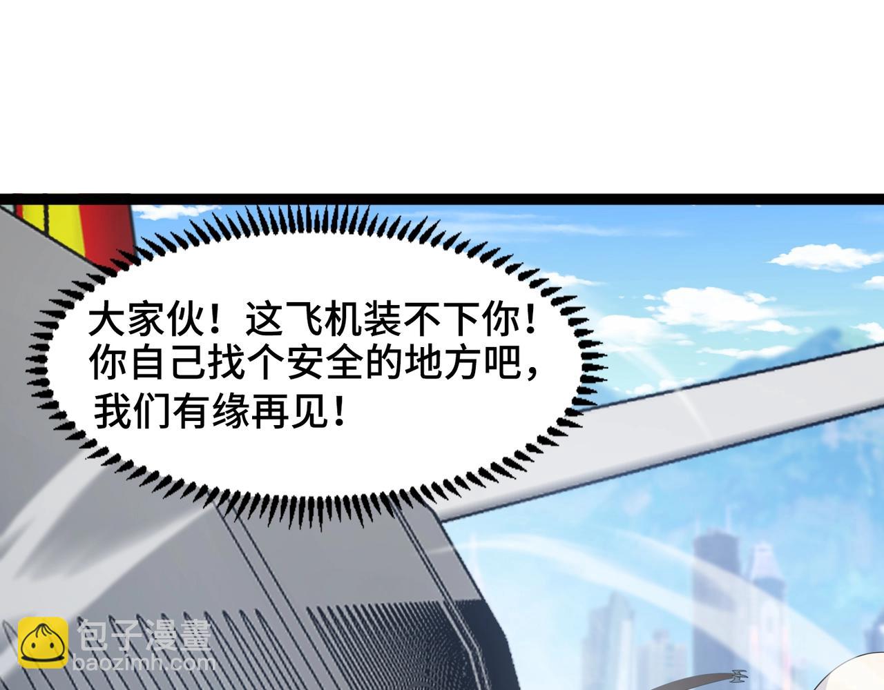 第117话 敢抢会长妹妹的怪？你是真不想好了！(1/4)-第118话