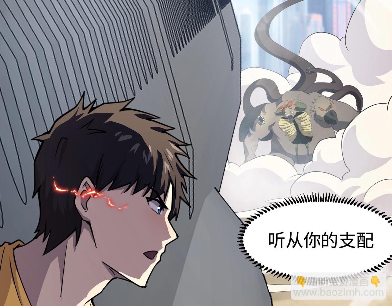 第117话 敢抢会长妹妹的怪？你是真不想好了！(1/4)-第118话