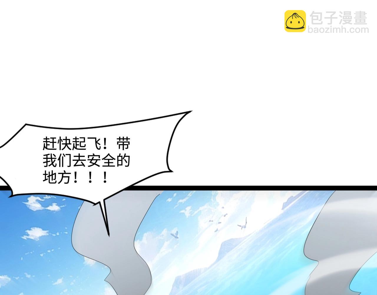 第117话 敢抢会长妹妹的怪？你是真不想好了！(1/4)-第118话