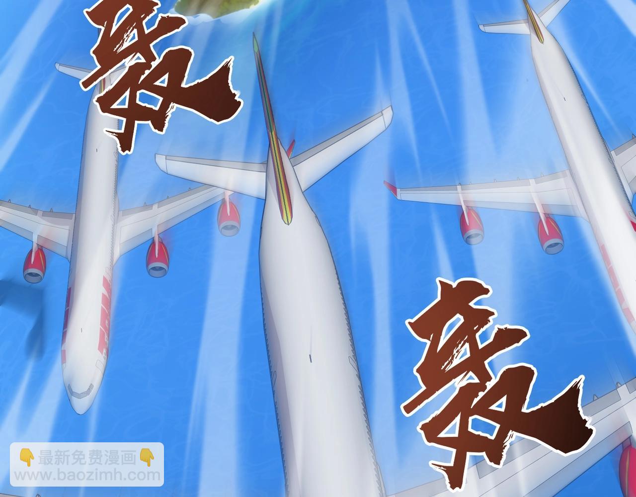 第117话 敢抢会长妹妹的怪？你是真不想好了！(1/4)-第118话
