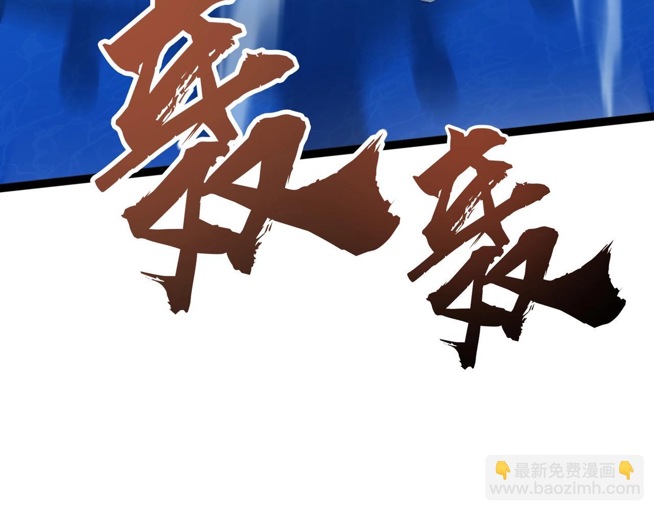 第117话 敢抢会长妹妹的怪？你是真不想好了！(1/4)-第118话