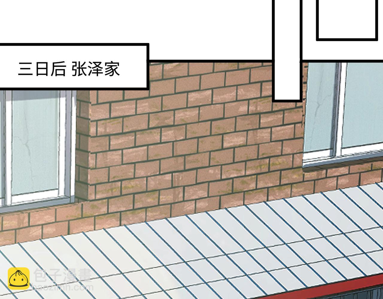 第117话 敢抢会长妹妹的怪？你是真不想好了！(1/4)-第118话