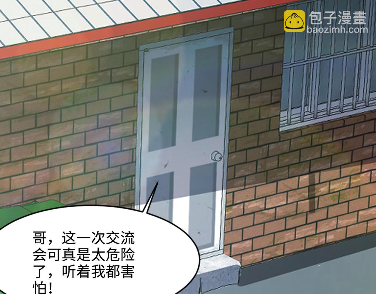 第117话 敢抢会长妹妹的怪？你是真不想好了！(1/4)-第118话