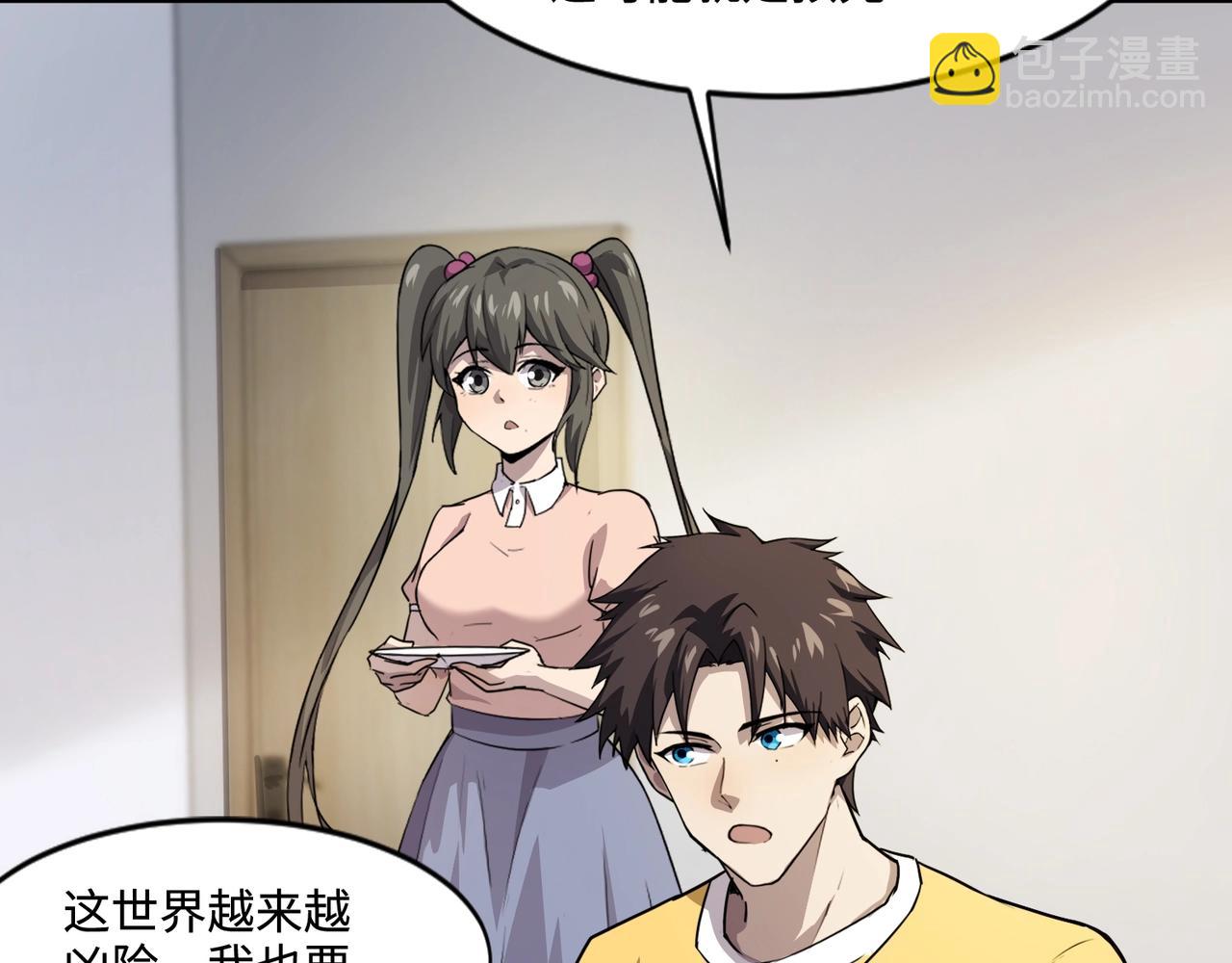 第117话 敢抢会长妹妹的怪？你是真不想好了！(1/4)-第118话